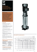 Вертикальный многоступенчатый насос Hydroo VX15-9R 0750 T 4069 5 2 IE3
